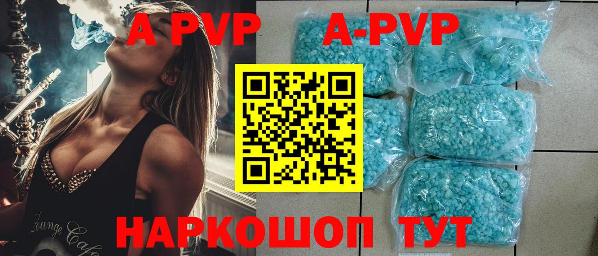 купить наркоту  APVP  Alpha-PVP СК  Вход с VPN  Alfa_PVP СК  Гулькевичи 
