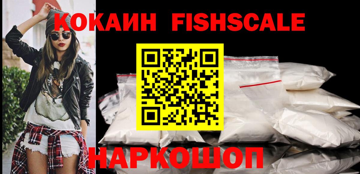 Гулькевичи  КОКАИН Колумбийский  COCAIN Перу  Вход с VPN 
