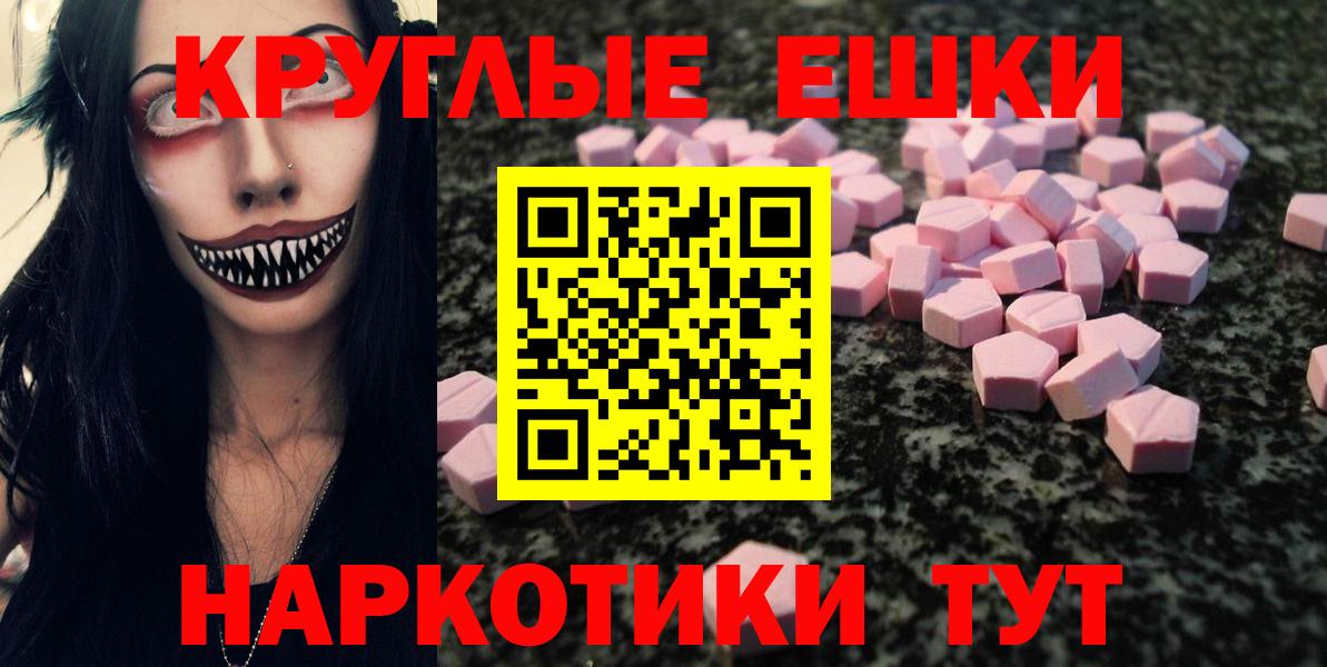 Гулькевичи  Ecstasy 300 mg  мега tor  Вход с VPN  Ecstasy 280мг  Экстази 