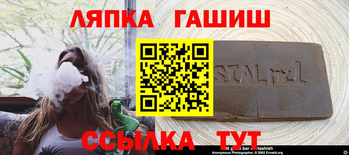 ГАШ  Вход с VPN  Гулькевичи  ГАШИШ убойный  Гашиш ice o lator 