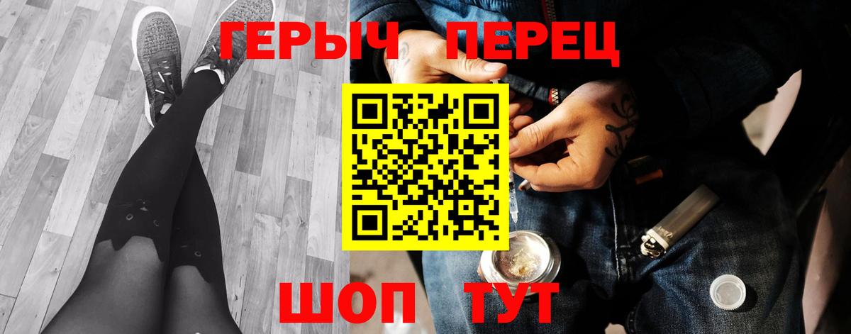 Героин VHQ  Вход с VPN  Гулькевичи 
