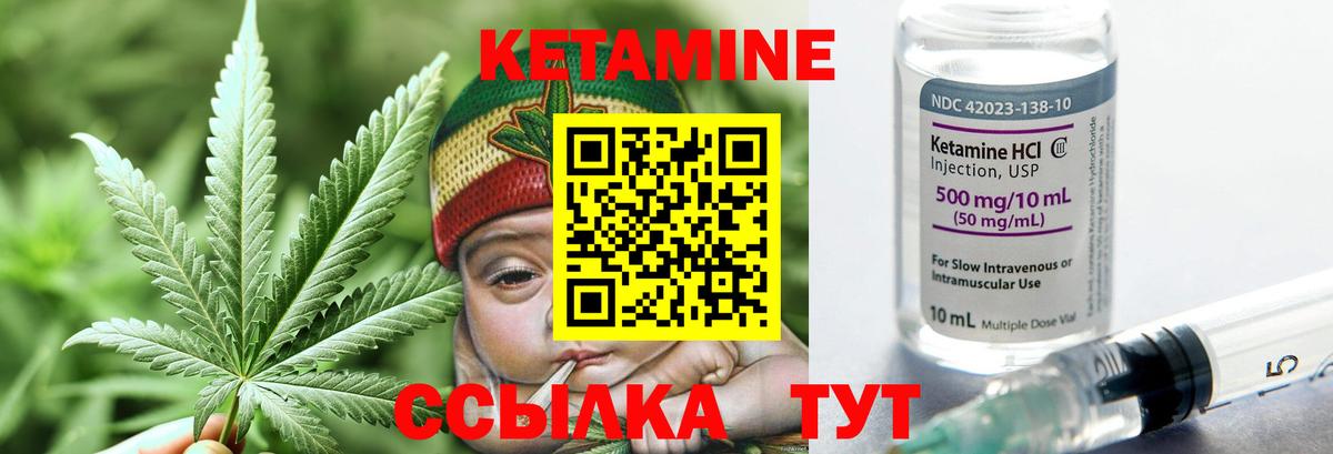 Кетамин VHQ  КЕТАМИН VHQ  Вход с VPN  Гулькевичи 