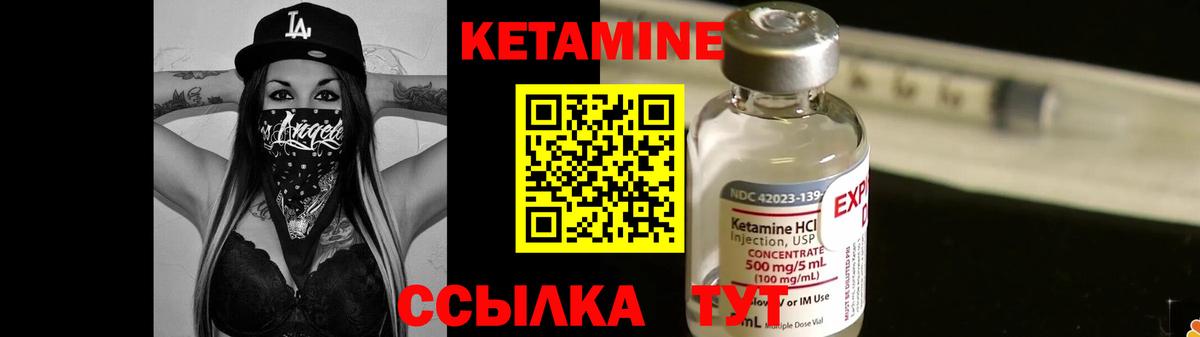 КЕТАМИН VHQ Гулькевичи