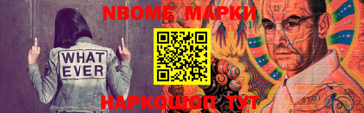 NBOMe Гулькевичи
