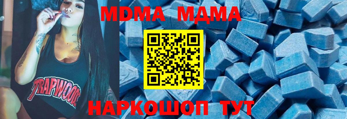 МДМА VHQ  Вход с VPN  МДМА  Гулькевичи  МДМА кристаллы 