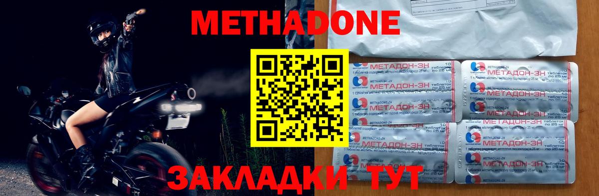 МЕТАДОН methadone  Вход с VPN  Гулькевичи 