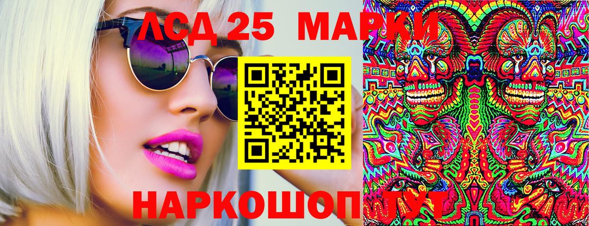 Марки N-bome 1,8мг Гулькевичи