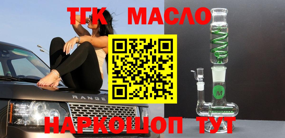 ТГК Wax  где продают   Гулькевичи  Вход с VPN  Дистиллят ТГК вейп 