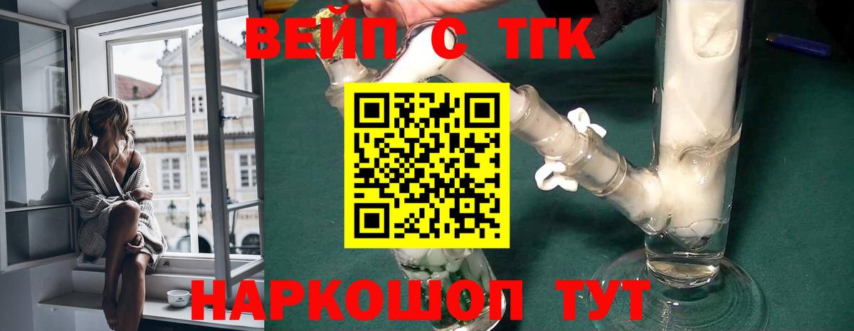 ТГК вейп Гулькевичи